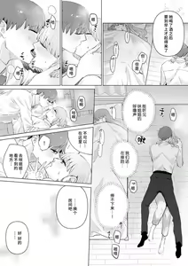 Page 243 of kono futari, dekiainuma. Wakeari joshi no iroke ni you yoru | 二人陷入爱沼。夜里沉醉在有隐情上司的色气中 1-11 - preview thumbnail