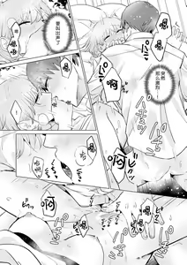 Page 260 of kono futari, dekiainuma. Wakeari joshi no iroke ni you yoru | 二人陷入爱沼。夜里沉醉在有隐情上司的色气中 1-11 - preview thumbnail