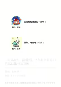 Page 271 of kono futari, dekiainuma. Wakeari joshi no iroke ni you yoru | 二人陷入爱沼。夜里沉醉在有隐情上司的色气中 1-11 - preview thumbnail