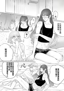 Page 279 of kono futari, dekiainuma. Wakeari joshi no iroke ni you yoru | 二人陷入爱沼。夜里沉醉在有隐情上司的色气中 1-11 - preview thumbnail