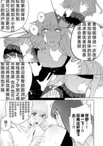 Page 280 of kono futari, dekiainuma. Wakeari joshi no iroke ni you yoru | 二人陷入爱沼。夜里沉醉在有隐情上司的色气中 1-11 - preview thumbnail