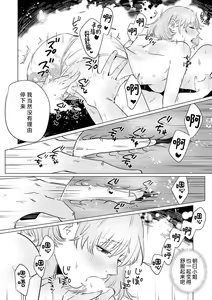 Page 287 of kono futari, dekiainuma. Wakeari joshi no iroke ni you yoru | 二人陷入爱沼。夜里沉醉在有隐情上司的色气中 1-11 - preview thumbnail