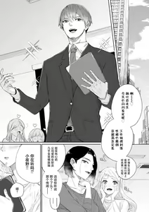 Page 3 of kono futari, dekiainuma. Wakeari joshi no iroke ni you yoru | 二人陷入爱沼。夜里沉醉在有隐情上司的色气中 1-11 - preview thumbnail