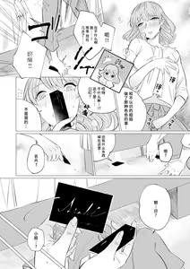 Page 49 of kono futari, dekiainuma. Wakeari joshi no iroke ni you yoru | 二人陷入爱沼。夜里沉醉在有隐情上司的色气中 1-11 - preview thumbnail