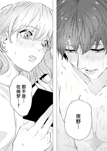 Page 53 of kono futari, dekiainuma. Wakeari joshi no iroke ni you yoru | 二人陷入爱沼。夜里沉醉在有隐情上司的色气中 1-11 - preview thumbnail