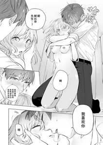 Page 87 of kono futari, dekiainuma. Wakeari joshi no iroke ni you yoru | 二人陷入爱沼。夜里沉醉在有隐情上司的色气中 1-11 - preview thumbnail