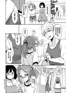 Page 107 of Ritou e Tenkou Shitara Host Family ga Dosukebe de Komaru | - preview thumbnail