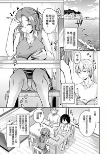 Page 108 of Ritou e Tenkou Shitara Host Family ga Dosukebe de Komaru | - preview thumbnail