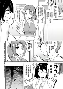 Page 109 of Ritou e Tenkou Shitara Host Family ga Dosukebe de Komaru | - preview thumbnail
