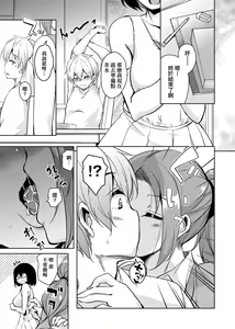 Page 110 of Ritou e Tenkou Shitara Host Family ga Dosukebe de Komaru | - preview thumbnail