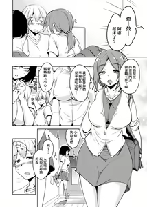 Page 11 of Ritou e Tenkou Shitara Host Family ga Dosukebe de Komaru | - preview thumbnail