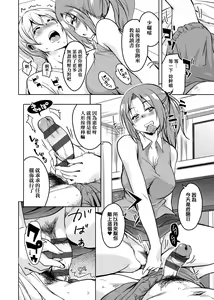 Page 111 of Ritou e Tenkou Shitara Host Family ga Dosukebe de Komaru | - preview thumbnail