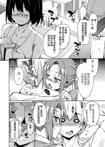 Page 113 of Ritou e Tenkou Shitara Host Family ga Dosukebe de Komaru | - preview thumbnail