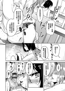 Page 115 of Ritou e Tenkou Shitara Host Family ga Dosukebe de Komaru | - preview thumbnail