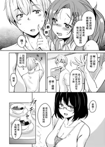 Page 119 of Ritou e Tenkou Shitara Host Family ga Dosukebe de Komaru | - preview thumbnail
