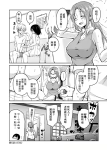 Page 131 of Ritou e Tenkou Shitara Host Family ga Dosukebe de Komaru | - preview thumbnail