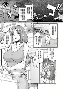 Page 132 of Ritou e Tenkou Shitara Host Family ga Dosukebe de Komaru | - preview thumbnail
