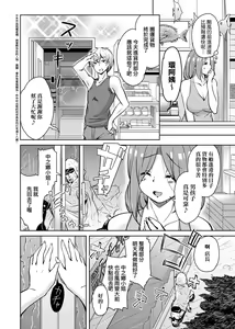 Page 133 of Ritou e Tenkou Shitara Host Family ga Dosukebe de Komaru | - preview thumbnail