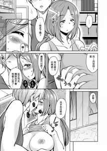 Page 134 of Ritou e Tenkou Shitara Host Family ga Dosukebe de Komaru | - preview thumbnail