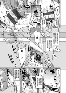 Page 138 of Ritou e Tenkou Shitara Host Family ga Dosukebe de Komaru | - preview thumbnail
