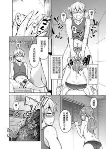 Page 139 of Ritou e Tenkou Shitara Host Family ga Dosukebe de Komaru | - preview thumbnail