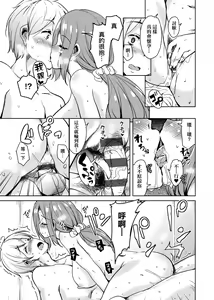 Page 148 of Ritou e Tenkou Shitara Host Family ga Dosukebe de Komaru | - preview thumbnail