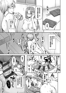 Page 152 of Ritou e Tenkou Shitara Host Family ga Dosukebe de Komaru | - preview thumbnail