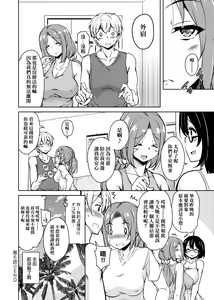 Page 155 of Ritou e Tenkou Shitara Host Family ga Dosukebe de Komaru | - preview thumbnail