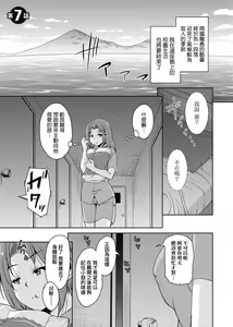 Page 156 of Ritou e Tenkou Shitara Host Family ga Dosukebe de Komaru | - preview thumbnail