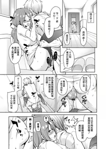Page 160 of Ritou e Tenkou Shitara Host Family ga Dosukebe de Komaru | - preview thumbnail