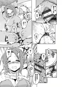 Page 16 of Ritou e Tenkou Shitara Host Family ga Dosukebe de Komaru | - preview thumbnail