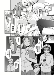 Page 163 of Ritou e Tenkou Shitara Host Family ga Dosukebe de Komaru | - preview thumbnail
