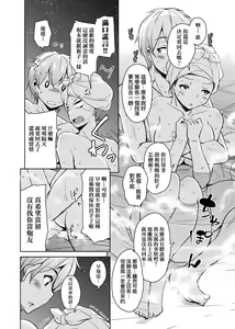 Page 165 of Ritou e Tenkou Shitara Host Family ga Dosukebe de Komaru | - preview thumbnail