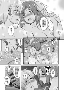 Page 166 of Ritou e Tenkou Shitara Host Family ga Dosukebe de Komaru | - preview thumbnail