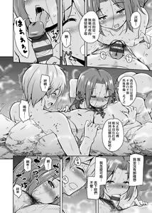 Page 167 of Ritou e Tenkou Shitara Host Family ga Dosukebe de Komaru | - preview thumbnail