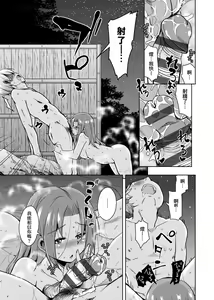 Page 168 of Ritou e Tenkou Shitara Host Family ga Dosukebe de Komaru | - preview thumbnail