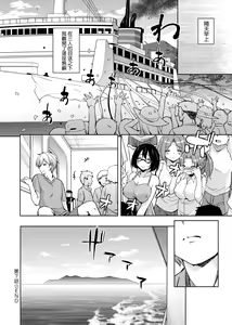 Page 179 of Ritou e Tenkou Shitara Host Family ga Dosukebe de Komaru | - preview thumbnail
