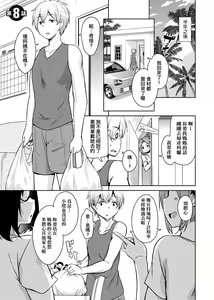 Page 180 of Ritou e Tenkou Shitara Host Family ga Dosukebe de Komaru | - preview thumbnail