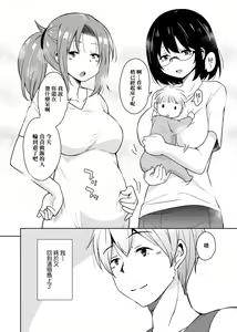Page 181 of Ritou e Tenkou Shitara Host Family ga Dosukebe de Komaru | - preview thumbnail