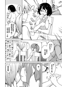 Page 183 of Ritou e Tenkou Shitara Host Family ga Dosukebe de Komaru | - preview thumbnail