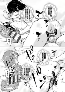 Page 202 of Ritou e Tenkou Shitara Host Family ga Dosukebe de Komaru | - preview thumbnail