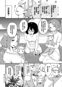 Page 203 of Ritou e Tenkou Shitara Host Family ga Dosukebe de Komaru | - preview thumbnail