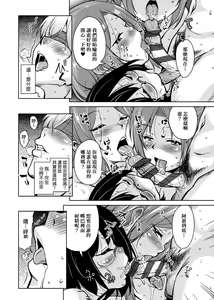 Page 207 of Ritou e Tenkou Shitara Host Family ga Dosukebe de Komaru | - preview thumbnail