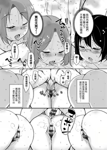 Page 212 of Ritou e Tenkou Shitara Host Family ga Dosukebe de Komaru | - preview thumbnail