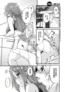 Page 214 of Ritou e Tenkou Shitara Host Family ga Dosukebe de Komaru | - preview thumbnail