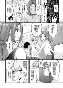 Page 215 of Ritou e Tenkou Shitara Host Family ga Dosukebe de Komaru | - preview thumbnail