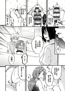 Page 223 of Ritou e Tenkou Shitara Host Family ga Dosukebe de Komaru | - preview thumbnail