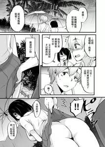 Page 224 of Ritou e Tenkou Shitara Host Family ga Dosukebe de Komaru | - preview thumbnail