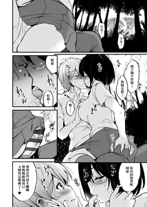 Page 225 of Ritou e Tenkou Shitara Host Family ga Dosukebe de Komaru | - preview thumbnail