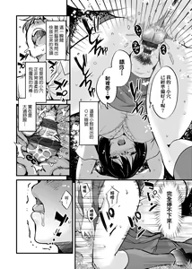 Page 231 of Ritou e Tenkou Shitara Host Family ga Dosukebe de Komaru | - preview thumbnail